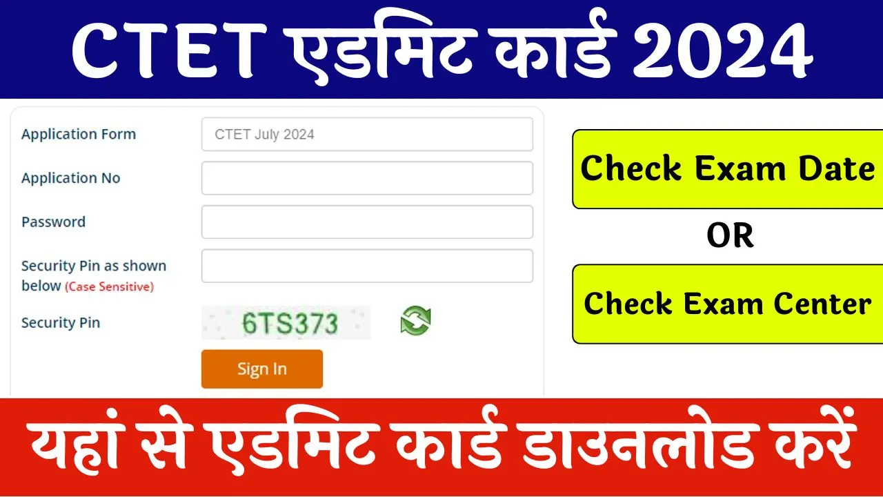 CTET Admit Card 2024