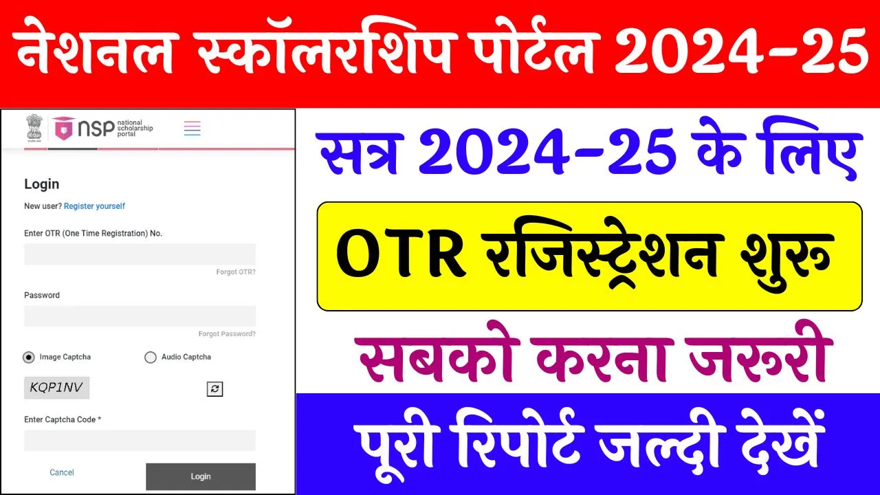 NSP OTR Registration 2024