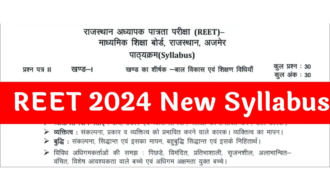 REET 2024 New Syllabus