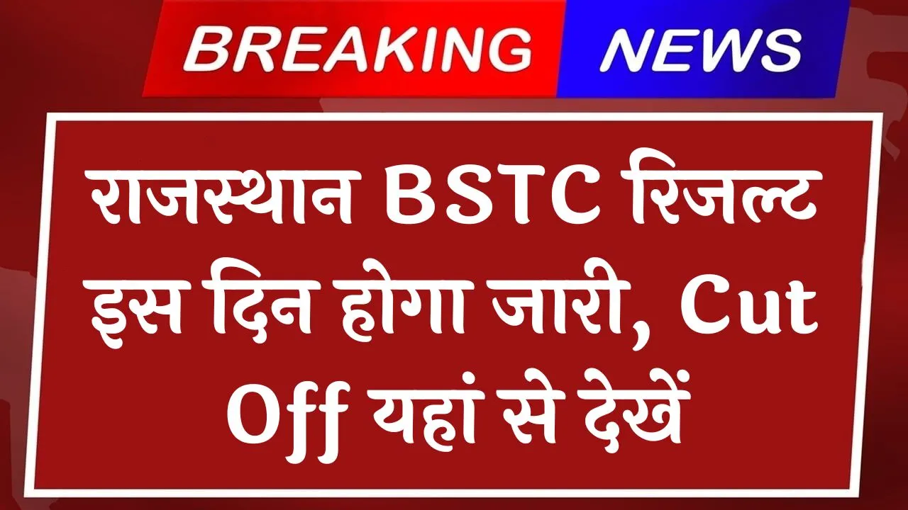 Rajasthan BSTC Result 2024